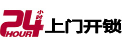 巨野开锁公司